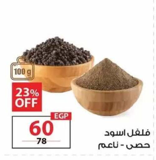 available at زهران ماركت in Egypt - القاهرة