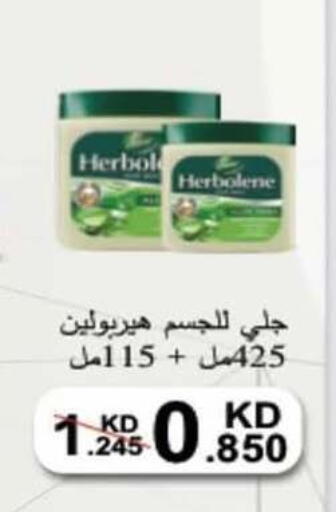 available at جمعية الرميثية التعاونية in الكويت - مدينة الكويت