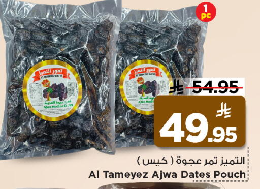available at Mark & Save in KSA, Saudi Arabia, Saudi - Al Khobar