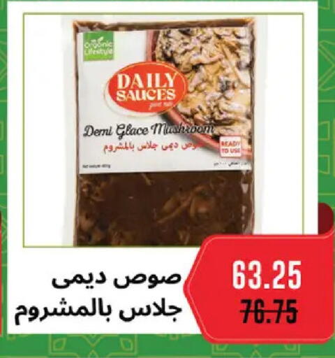 Mushroom available at Royal House in Egypt - Cairo