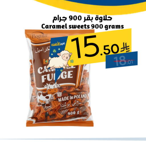 available at Nasim Almouj in KSA, Saudi Arabia, Saudi - Riyadh