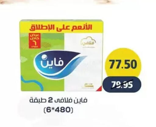 available at Mekkawy market  in Egypt - القاهرة