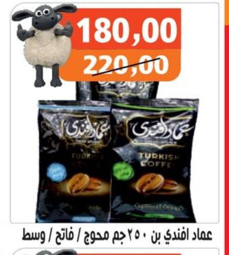 available at Hassan Son's in Egypt - Cairo