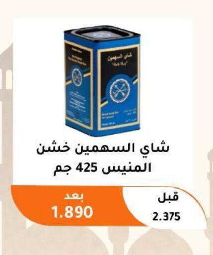 available at جمعية أبو فطيرة التعاونية in الكويت - مدينة الكويت