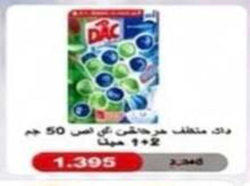 available at Qadisiyah Cooperative Society in Kuwait - Kuwait City