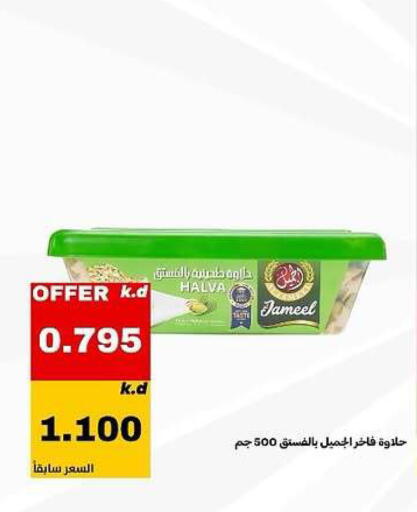 available at جمعية الدعية التعاونية in الكويت - محافظة الأحمدي
