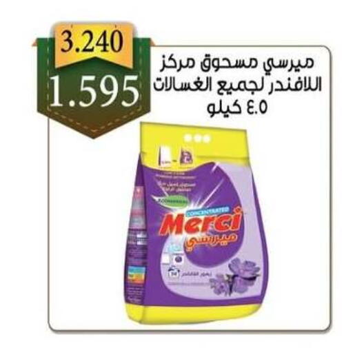 available at  Al Adan And Al Qusor Co-Op in Kuwait - Ahmadi Governorate