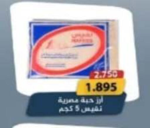 available at جمعية الأحمدي التعاونية in الكويت - محافظة الأحمدي