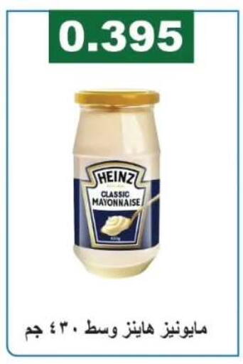 available at Farwania Co.op in Kuwait - Kuwait City