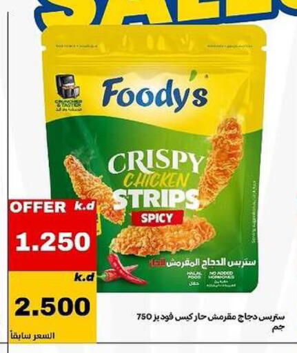 available at Daiya Society in Kuwait - Ahmadi Governorate