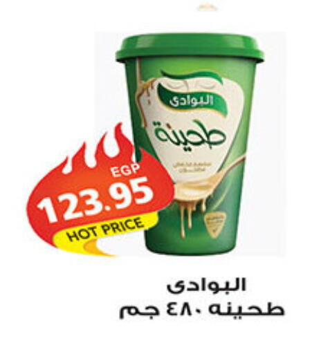 available at الجيزاوى ماركت in Egypt - القاهرة