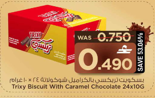 available at MARK & SAVE in Oman - Muscat