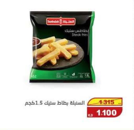 available at السوق المركزي للعاملين بوزارة الداخلية in الكويت - مدينة الكويت