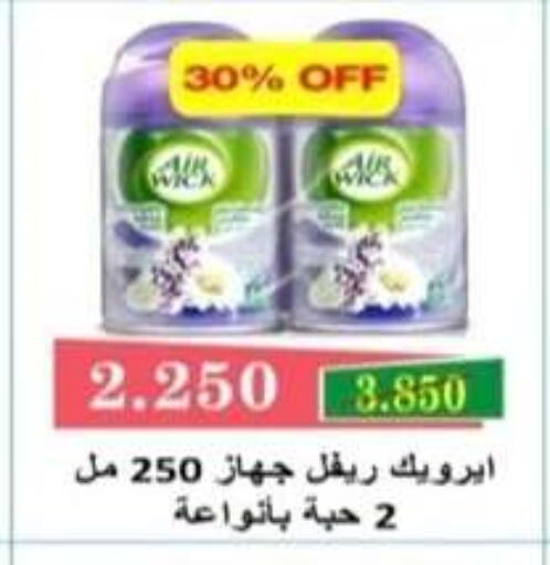 available at جمعية الرحاب التعاونية in الكويت - مدينة الكويت