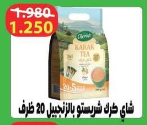 available at Al Fardous Coop in Kuwait - Kuwait City