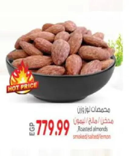 Lemon available at سوبر ماركت الحسينى in Egypt - القاهرة