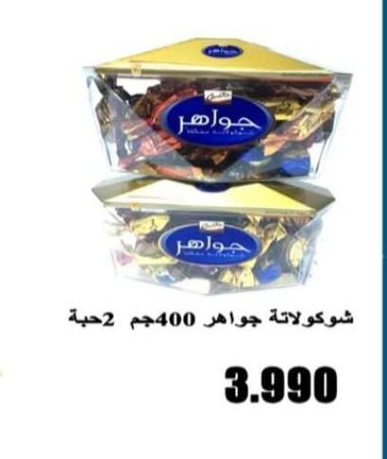 available at جمعية الرحاب التعاونية in الكويت - مدينة الكويت