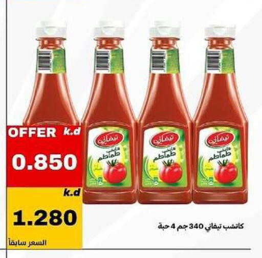 available at جمعية الدعية التعاونية in الكويت - محافظة الأحمدي