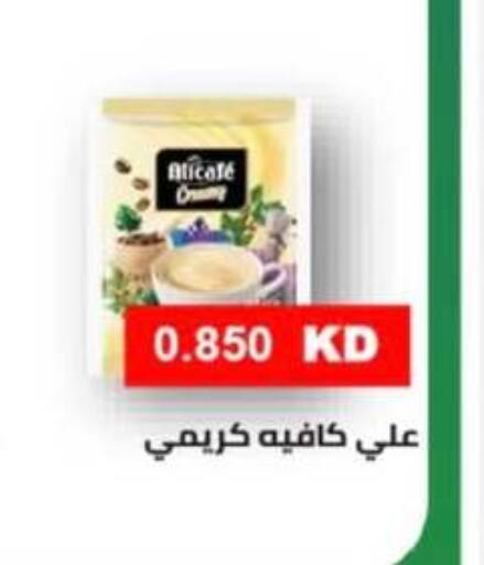 available at جمعية الرميثية التعاونية in الكويت - مدينة الكويت
