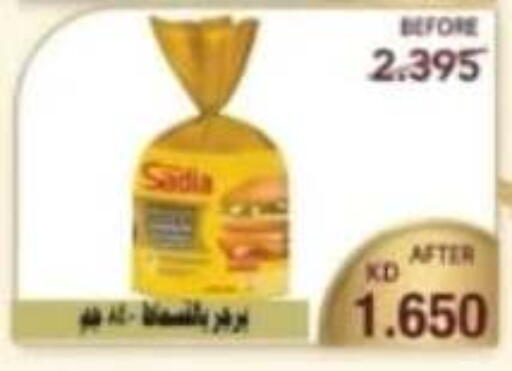 available at جمعية الأحمدي التعاونية in الكويت - محافظة الأحمدي
