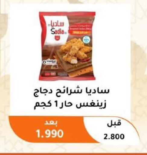 available at جمعية أبو فطيرة التعاونية in الكويت - مدينة الكويت