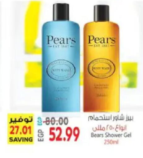 available at سوبر ماركت الحسينى in Egypt - القاهرة
