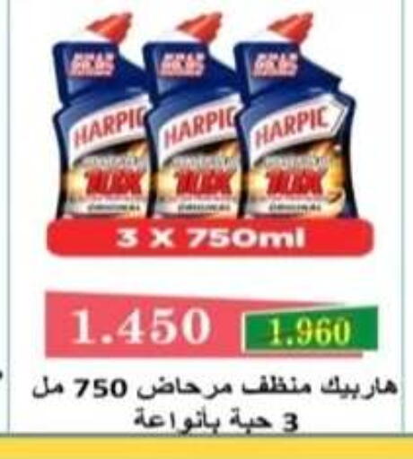 available at جمعية الرحاب التعاونية in الكويت - مدينة الكويت