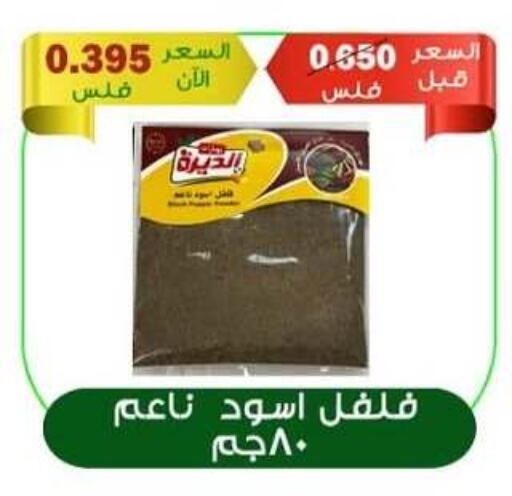 available at  Al Adan And Al Qusor Co-Op in Kuwait - Ahmadi Governorate