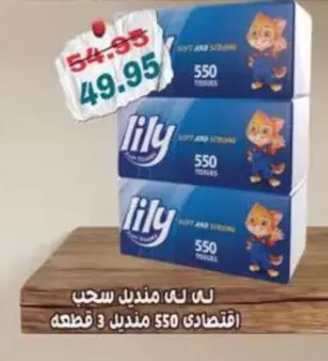 available at Abu Saleh Dairy Market in Egypt - Cairo