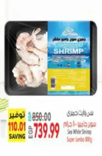 available at سوبر ماركت الحسينى in Egypt - القاهرة