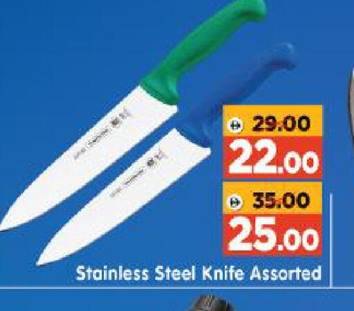 available at Al Madina Hypermarket in UAE - Abu Dhabi