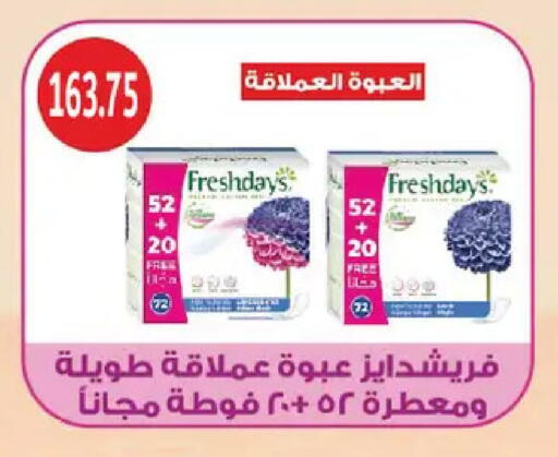 available at رويال هاوس in Egypt - القاهرة