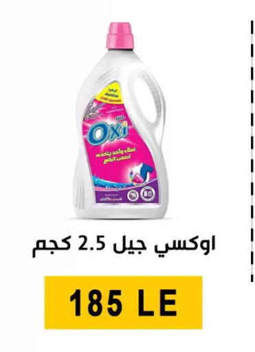 available at Ben Seleman in Egypt - Cairo