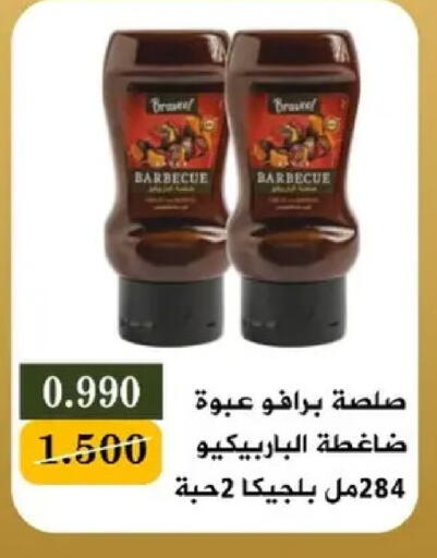 available at جمعية البيان التعاونية in الكويت - مدينة الكويت