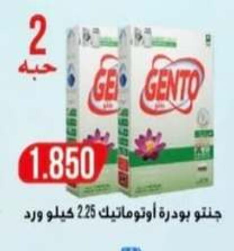 available at جمعية الرحاب التعاونية in الكويت - مدينة الكويت