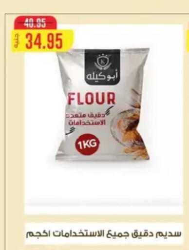 available at Abu Saleh Dairy Market in Egypt - Cairo