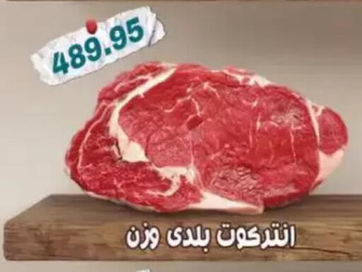 available at Abu Saleh Dairy Market in Egypt - Cairo