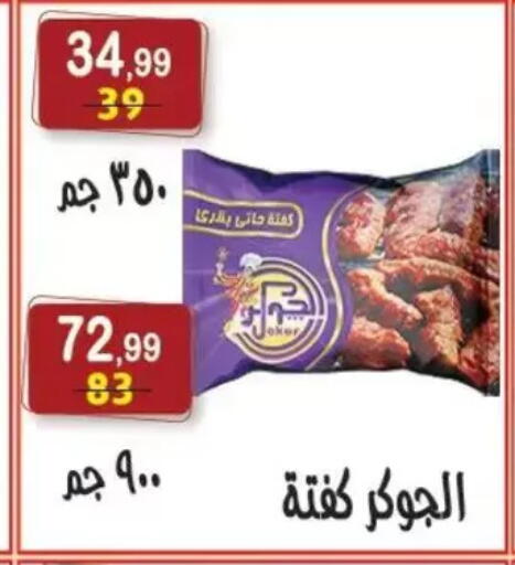 available at Hyper Eagle in Egypt - Cairo