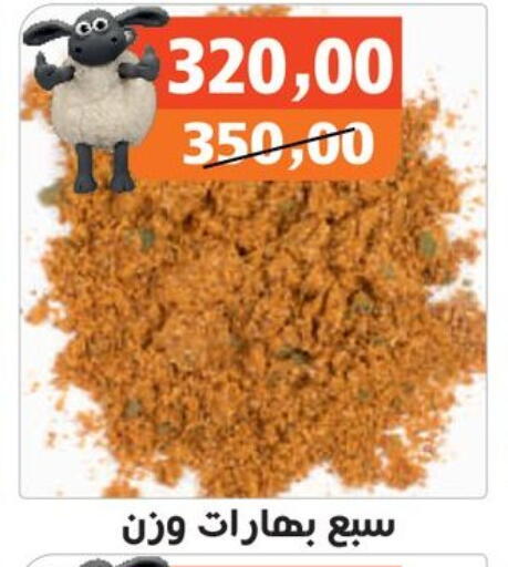 available at Hassan Son's in Egypt - Cairo