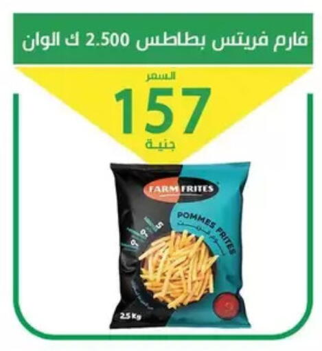 available at سوق العمدة in Egypt - القاهرة