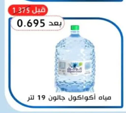 available at Hadiya CO-OP Society in Kuwait - Ahmadi Governorate