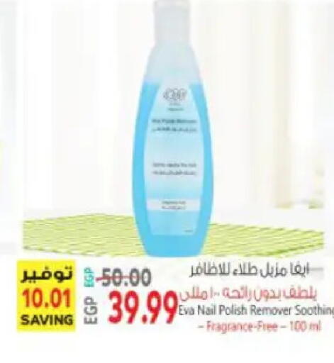 available at سوبر ماركت الحسينى in Egypt - القاهرة