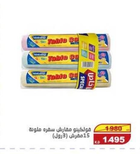 available at السوق المركزي للعاملين بوزارة الداخلية in الكويت - مدينة الكويت