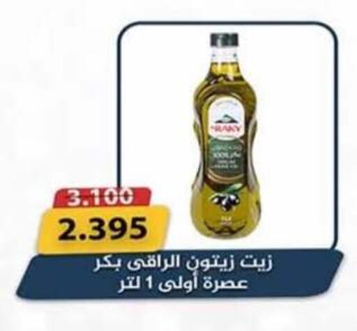 available at جمعية الرميثية التعاونية in الكويت - مدينة الكويت
