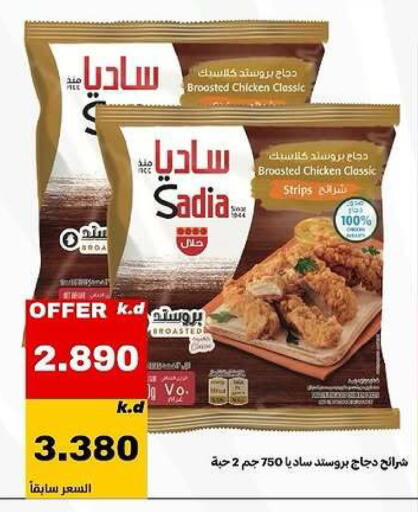 available at Daiya Society in Kuwait - Ahmadi Governorate