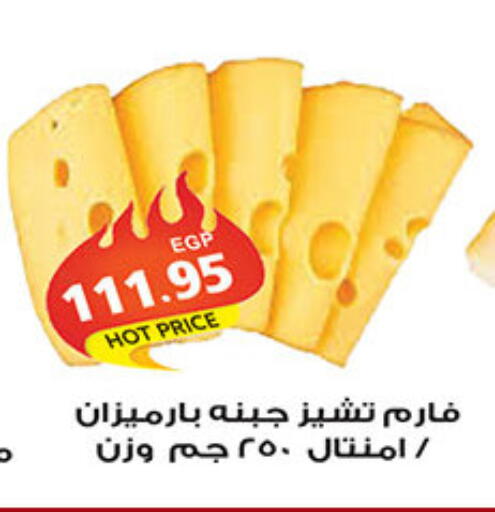 available at الجيزاوى ماركت in Egypt - القاهرة