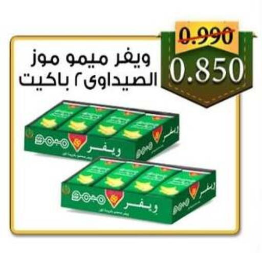 available at  Al Adan And Al Qusor Co-Op in Kuwait - Ahmadi Governorate