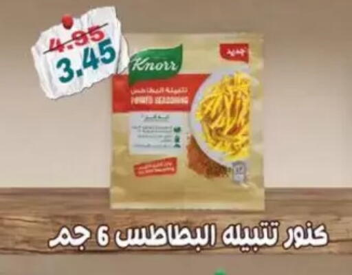 available at Abu Saleh Dairy Market in Egypt - Cairo