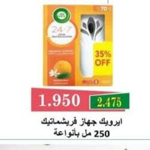 available at  Al Adan And Al Qusor Co-Op in Kuwait - Ahmadi Governorate
