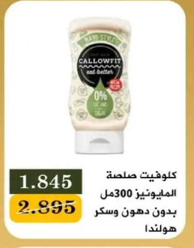 available at جمعية البيان التعاونية in الكويت - مدينة الكويت